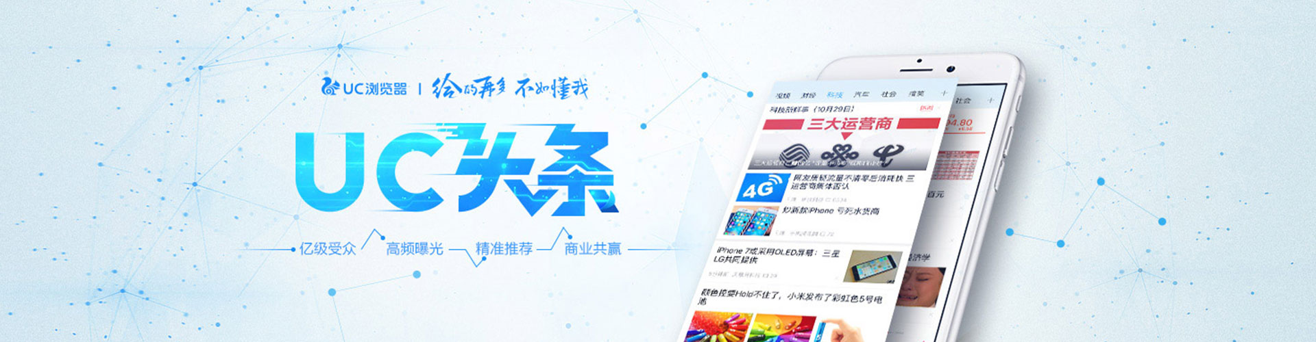 景宁百度信息流